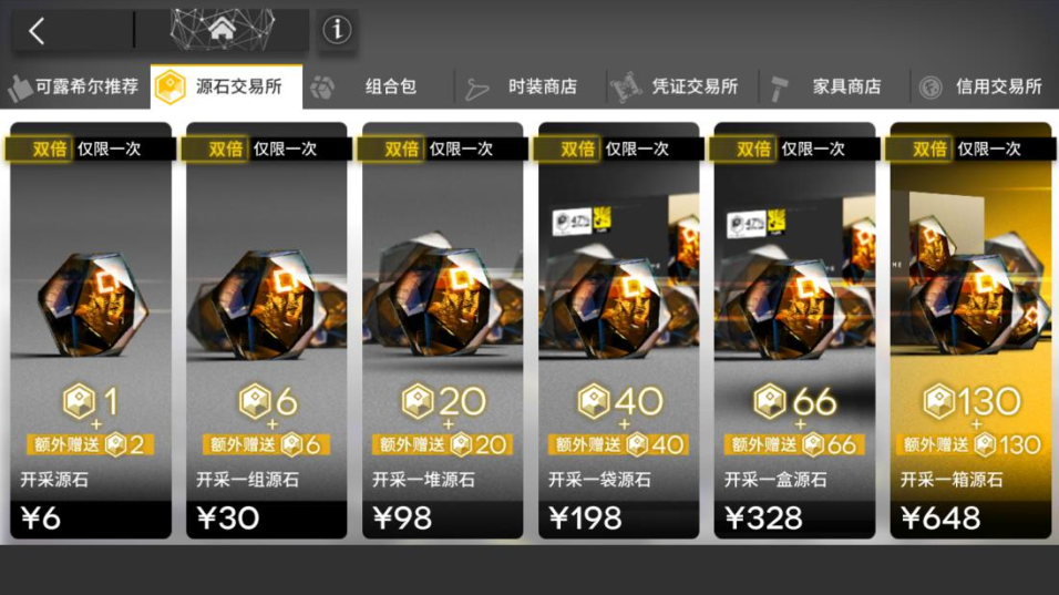 首充