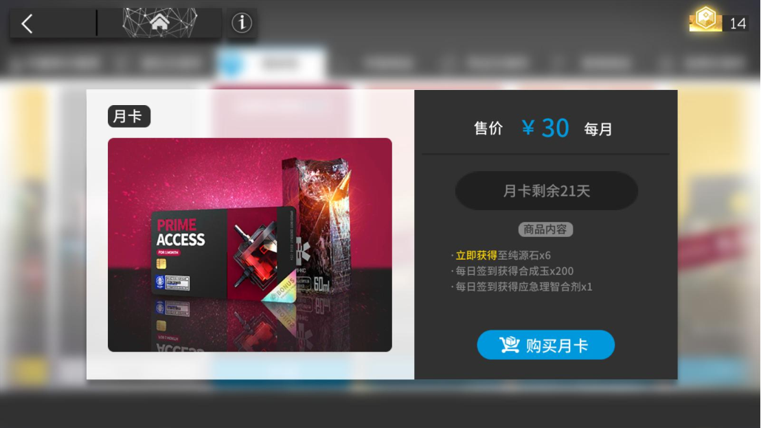 月卡