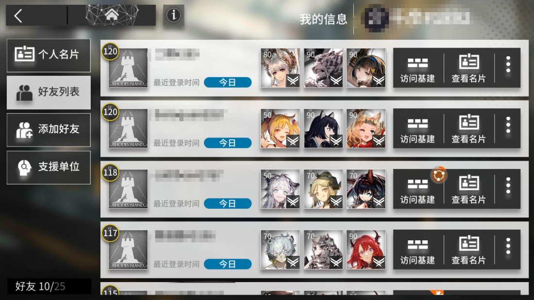 好友助战